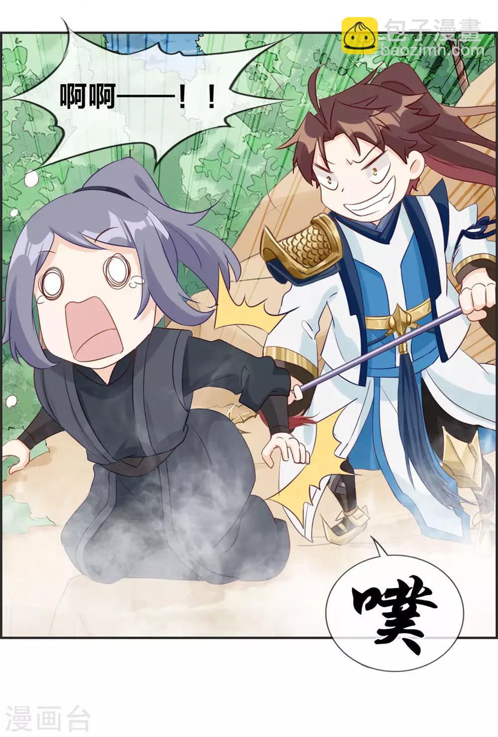 第42话 吸收魔火-第42话