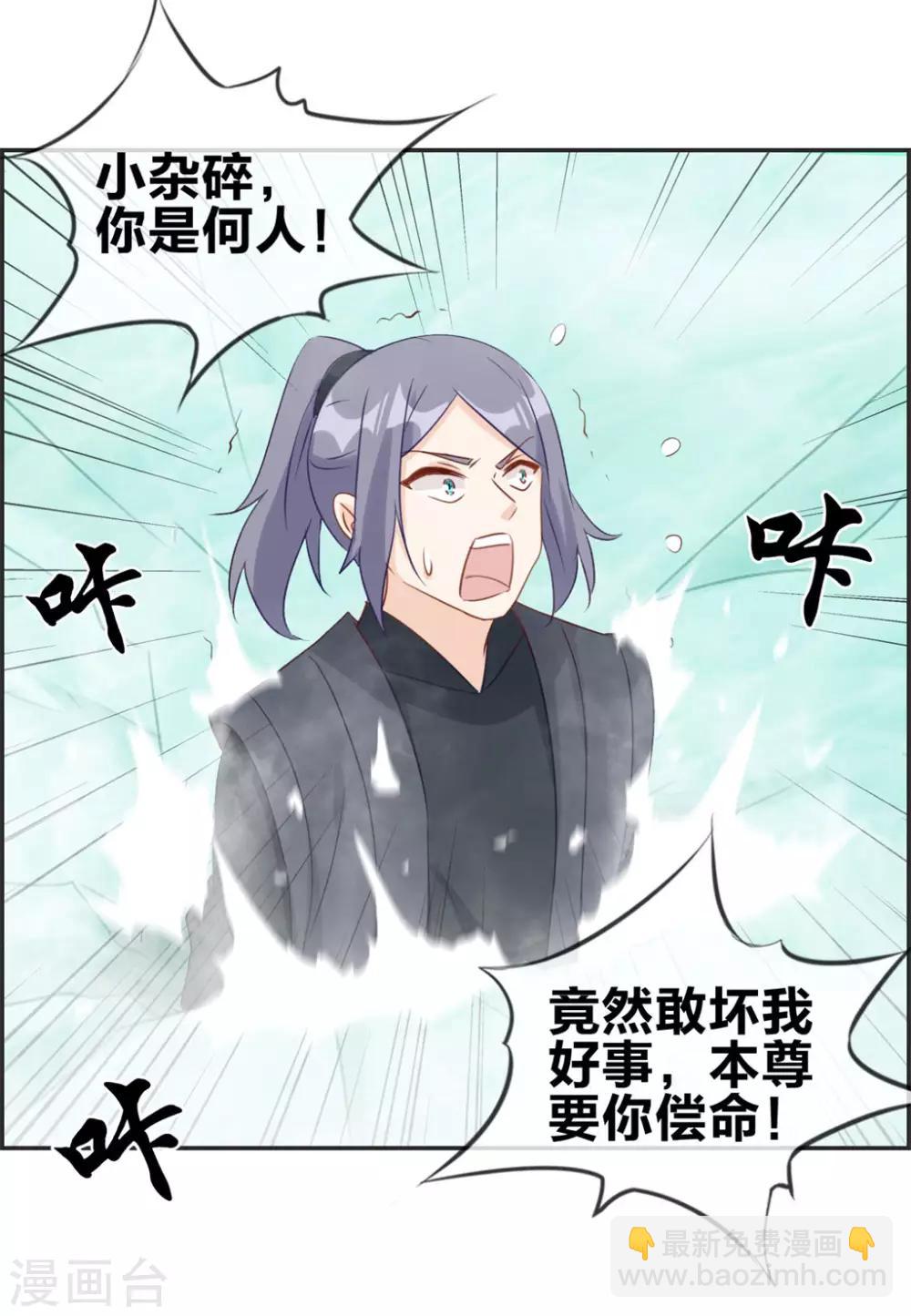 第42话 吸收魔火-第42话