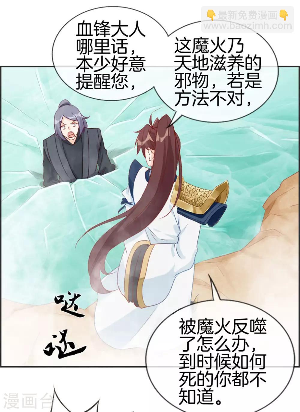 第42话 吸收魔火-第42话
