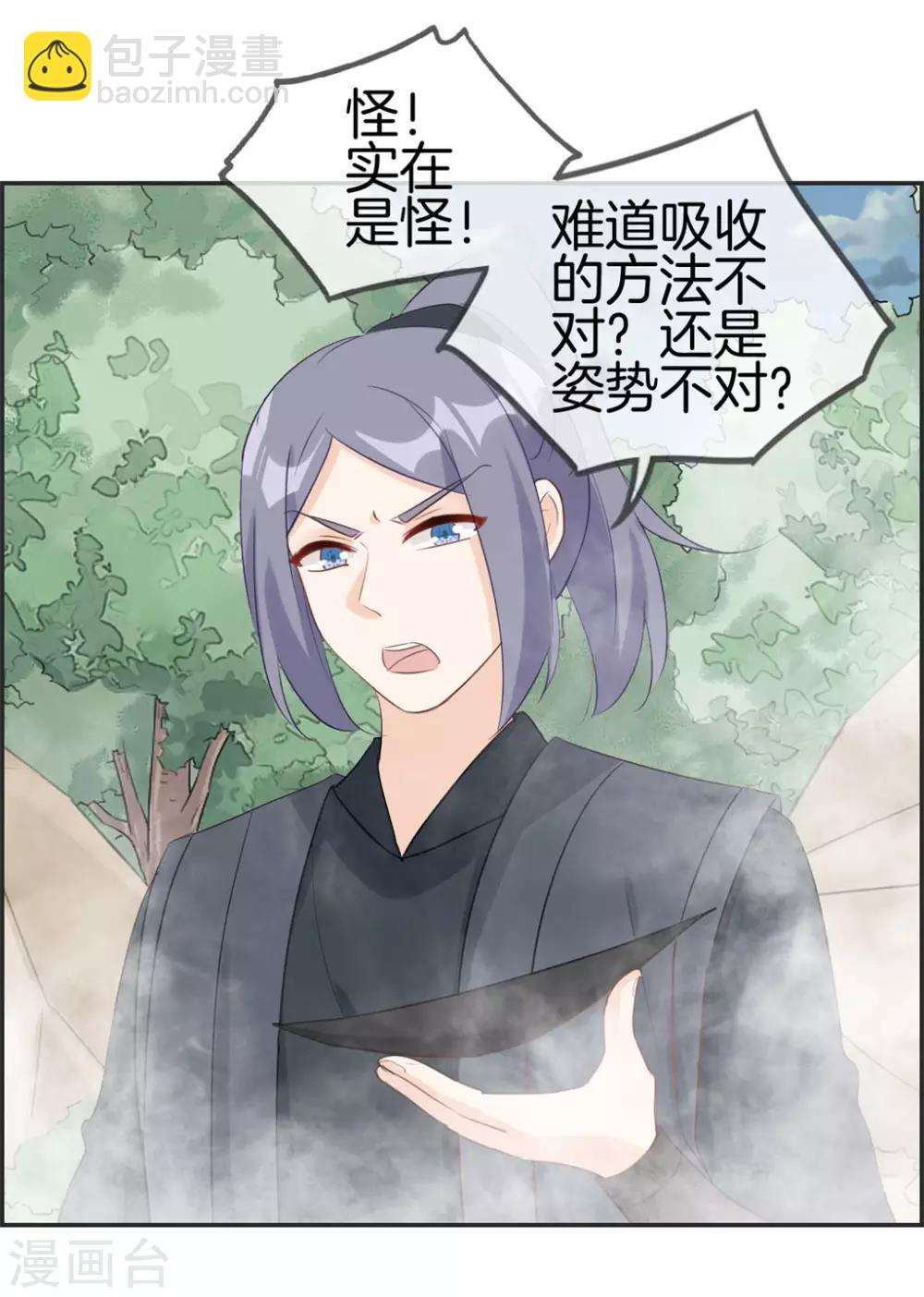 第42话 吸收魔火-第42话