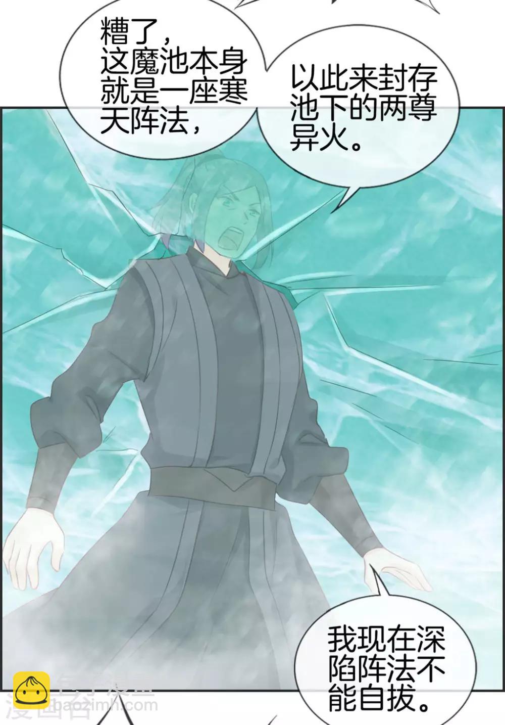 第42话 吸收魔火-第42话