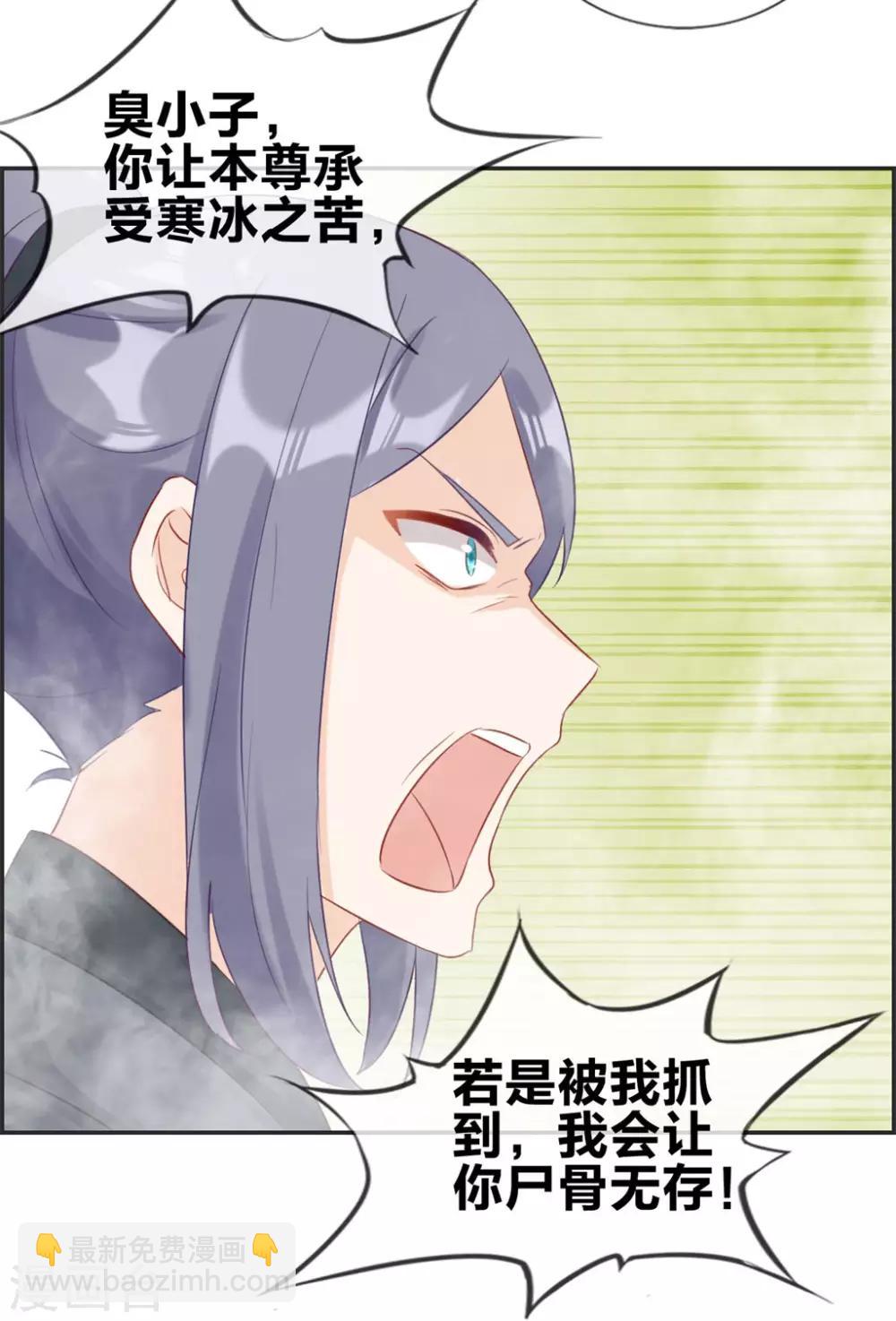 第42话 吸收魔火-第42话