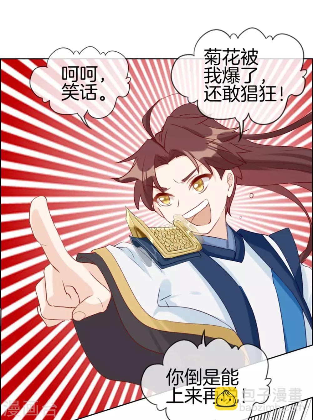 第42话 吸收魔火-第42话