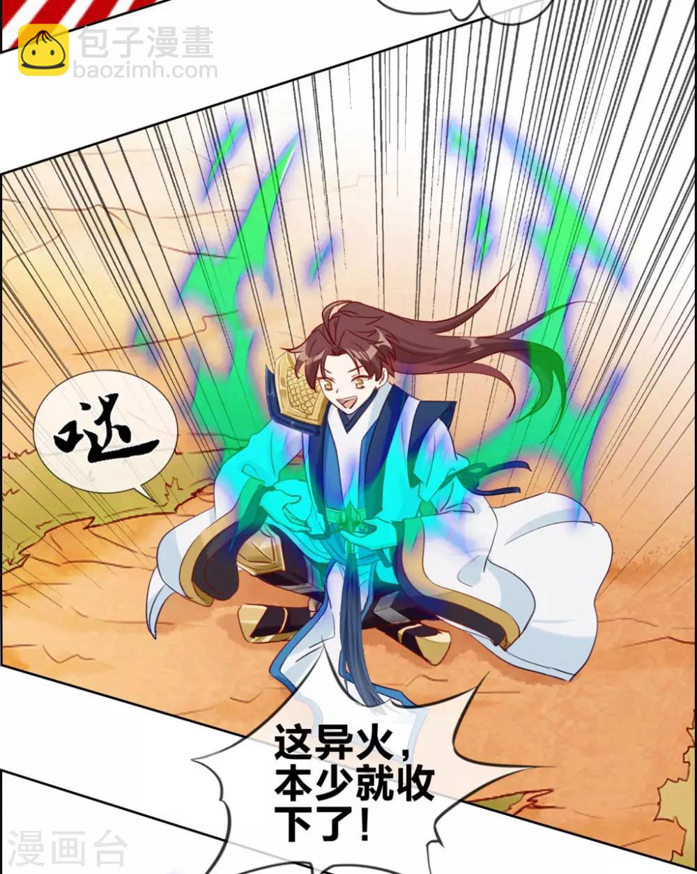第42话 吸收魔火-第42话