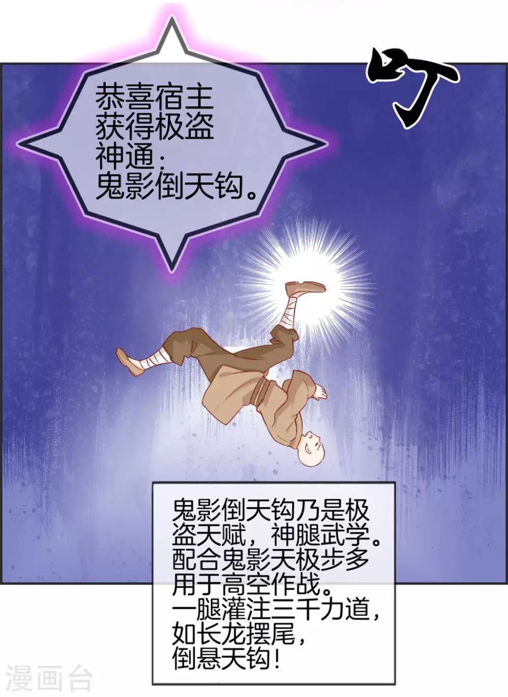 第42话 吸收魔火-第42话