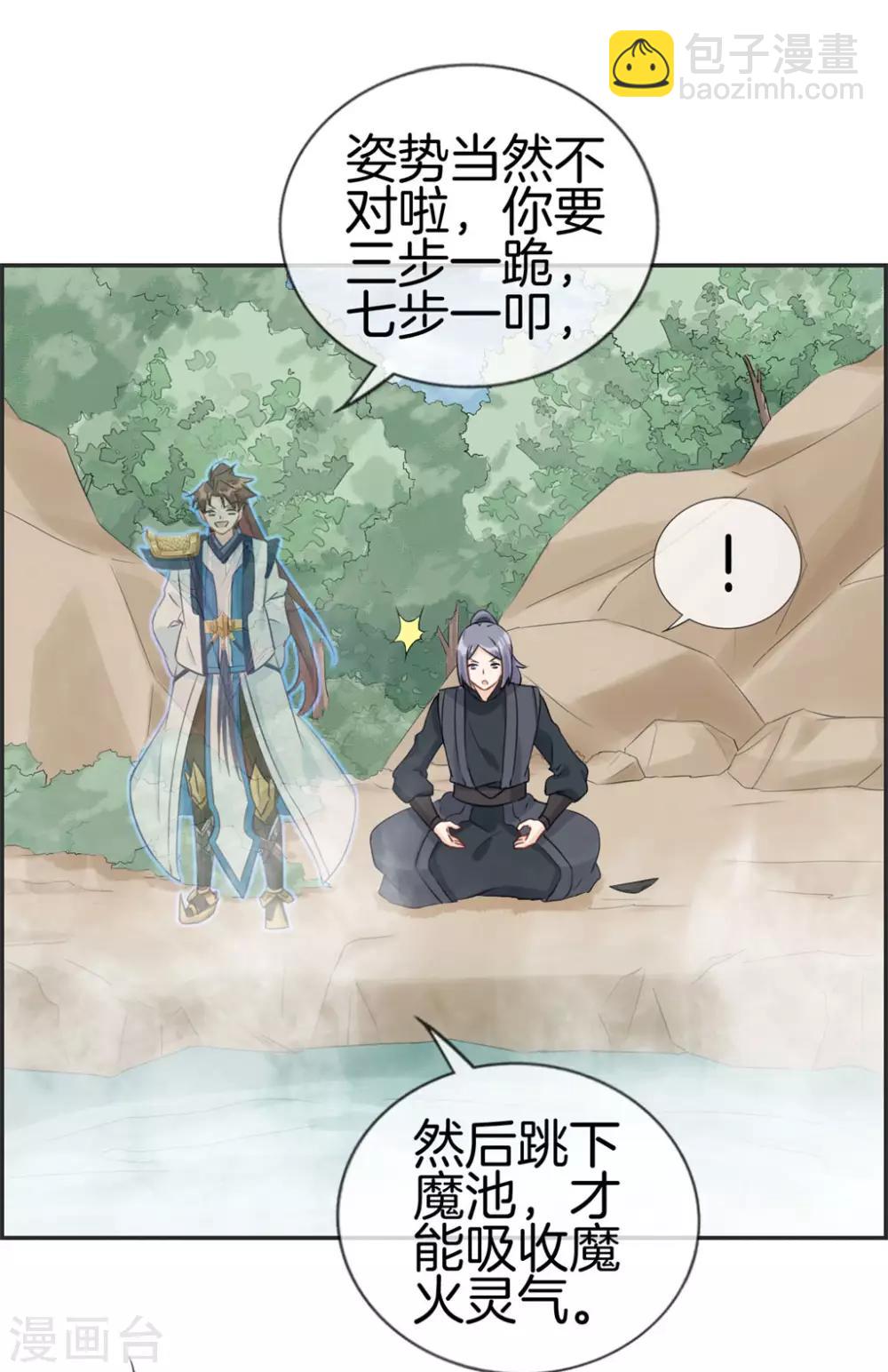 第42话 吸收魔火-第42话