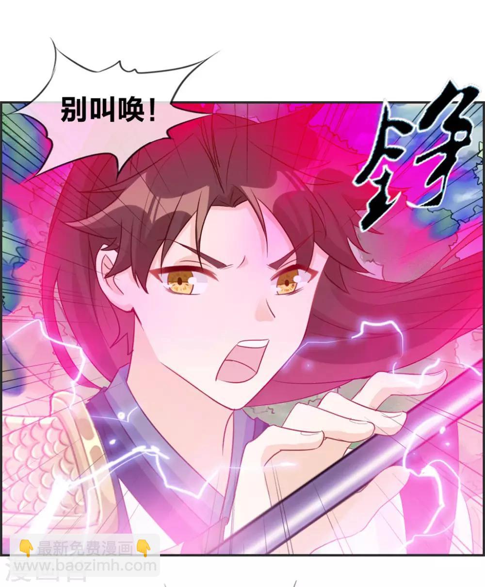 第42话 吸收魔火-第42话