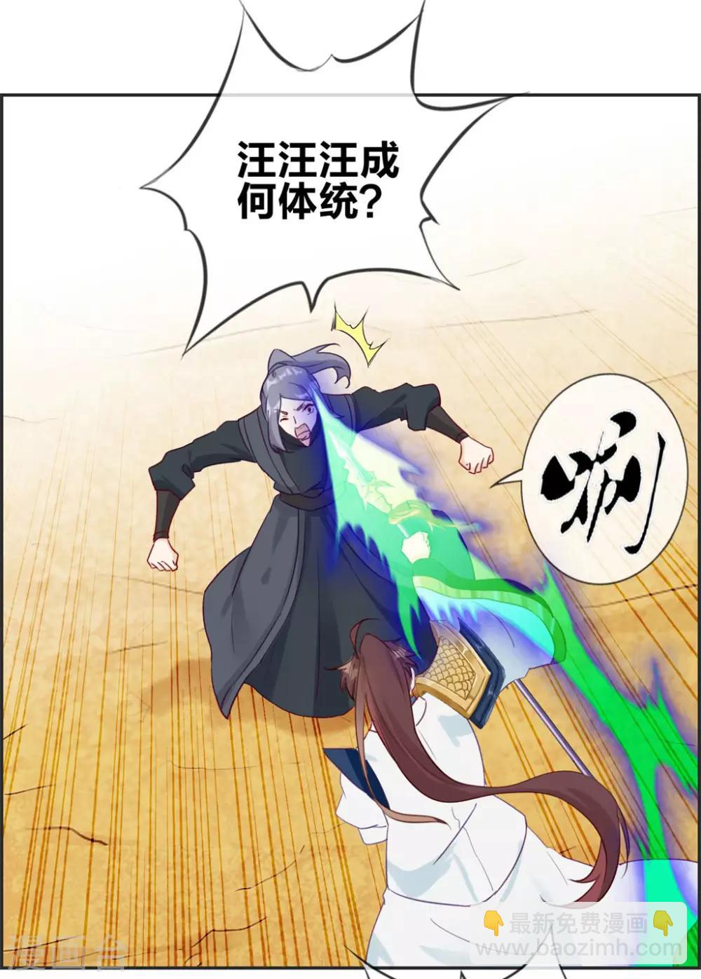 第42话 吸收魔火-第42话