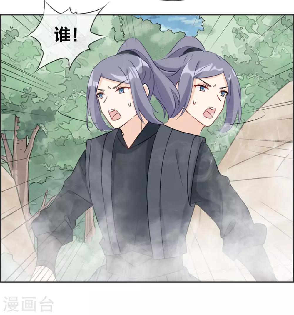 第42话 吸收魔火-第42话