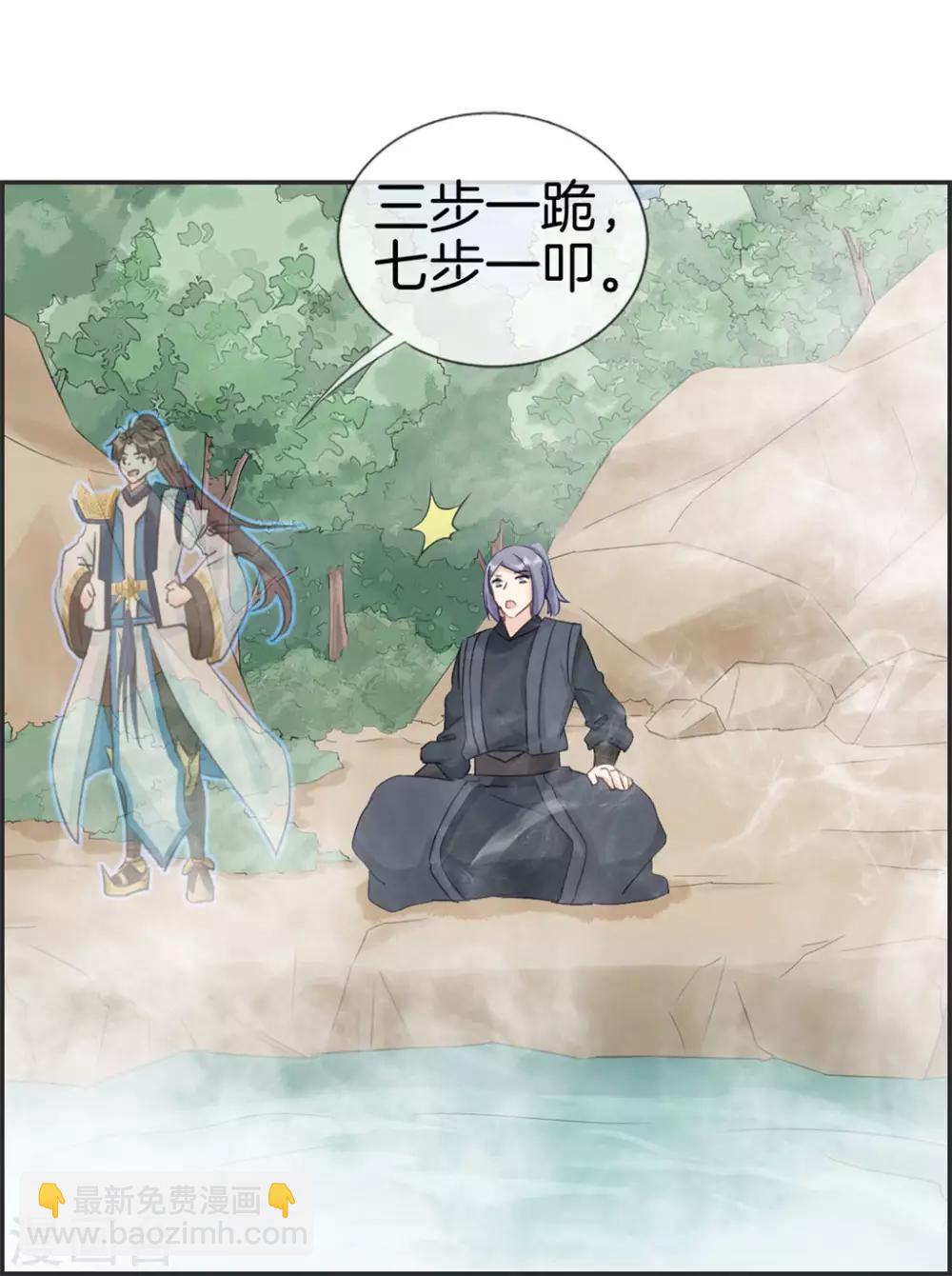 第42话 吸收魔火-第42话