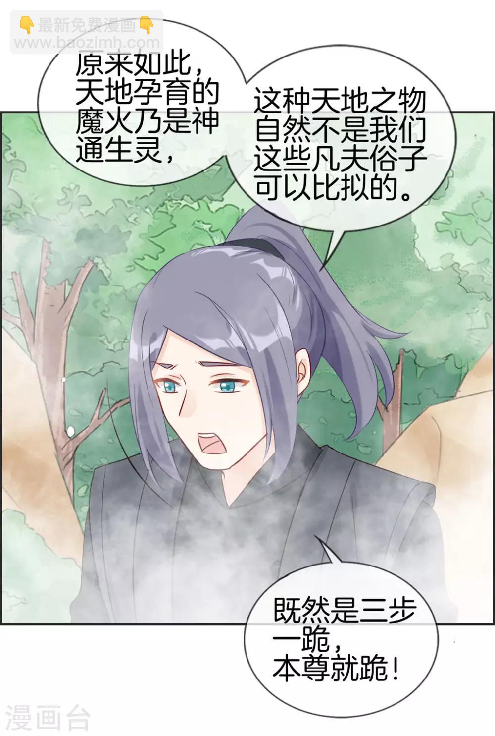 第42话 吸收魔火-第42话