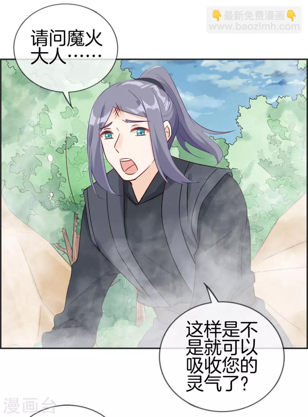 第42话 吸收魔火-第42话