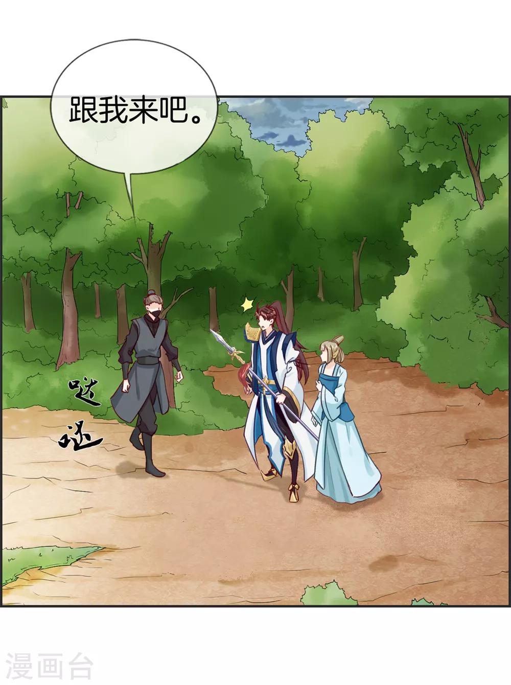 第44话 三门比试-第44话