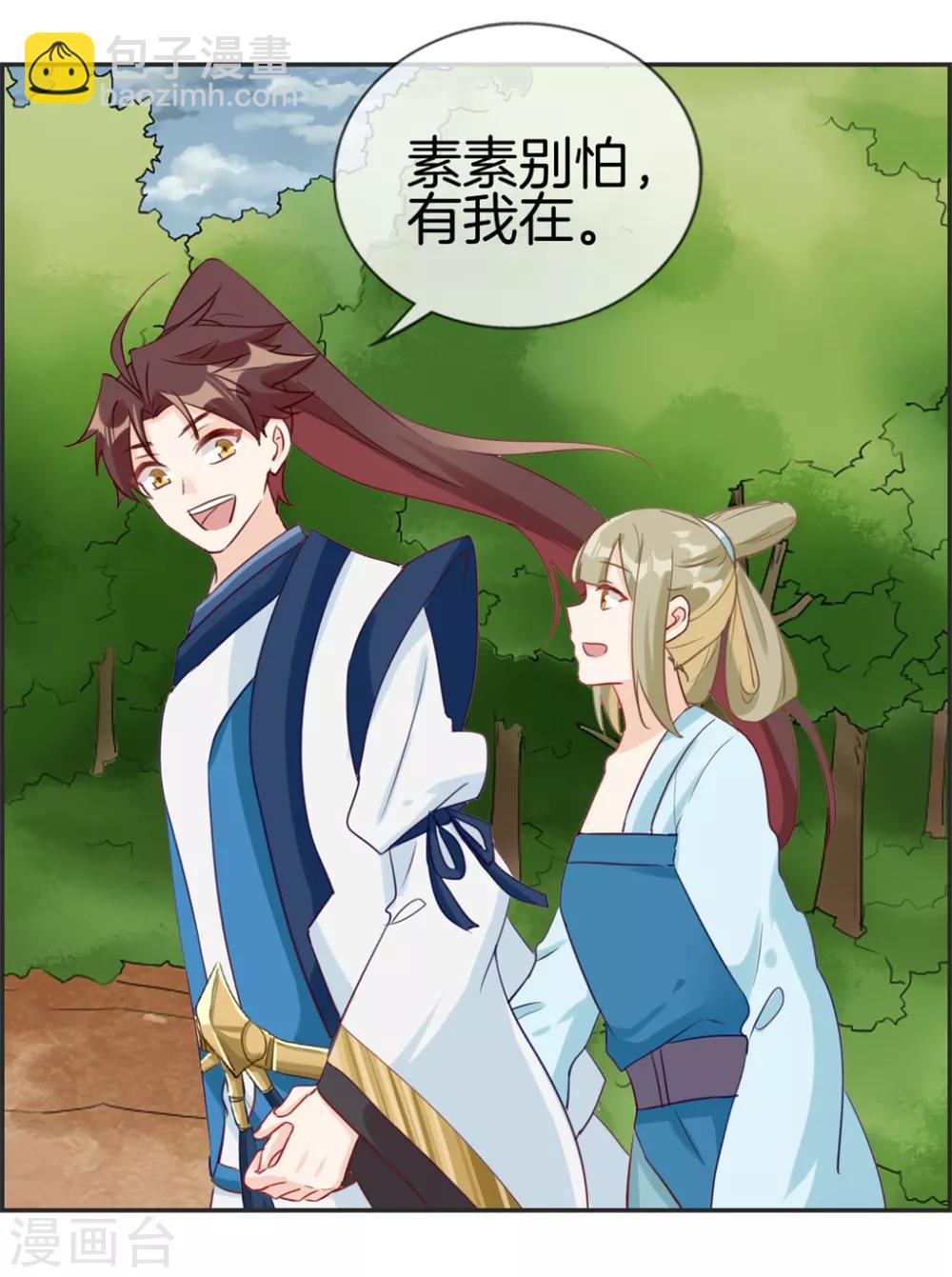 第44话 三门比试-第44话