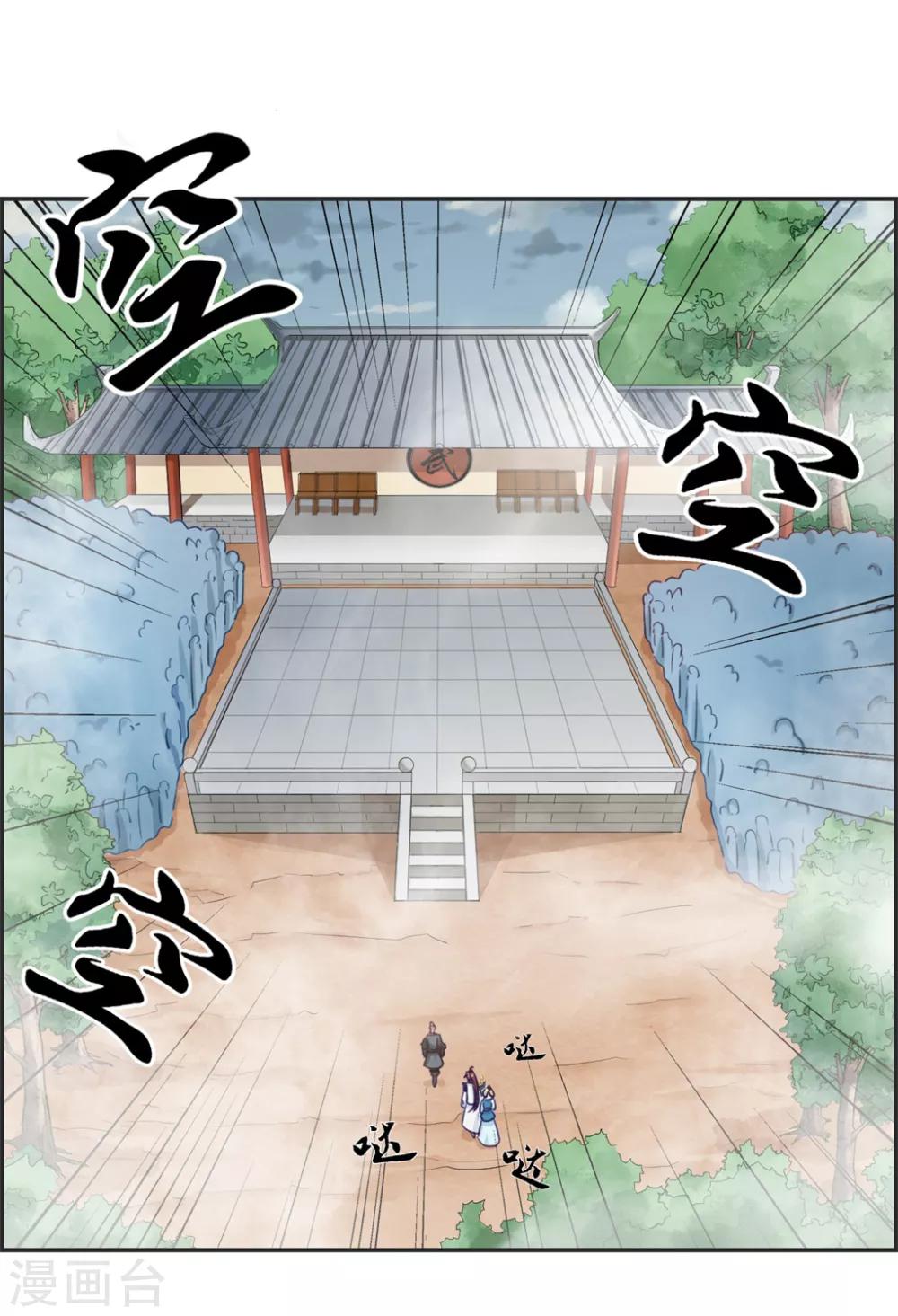 第44话 三门比试-第44话