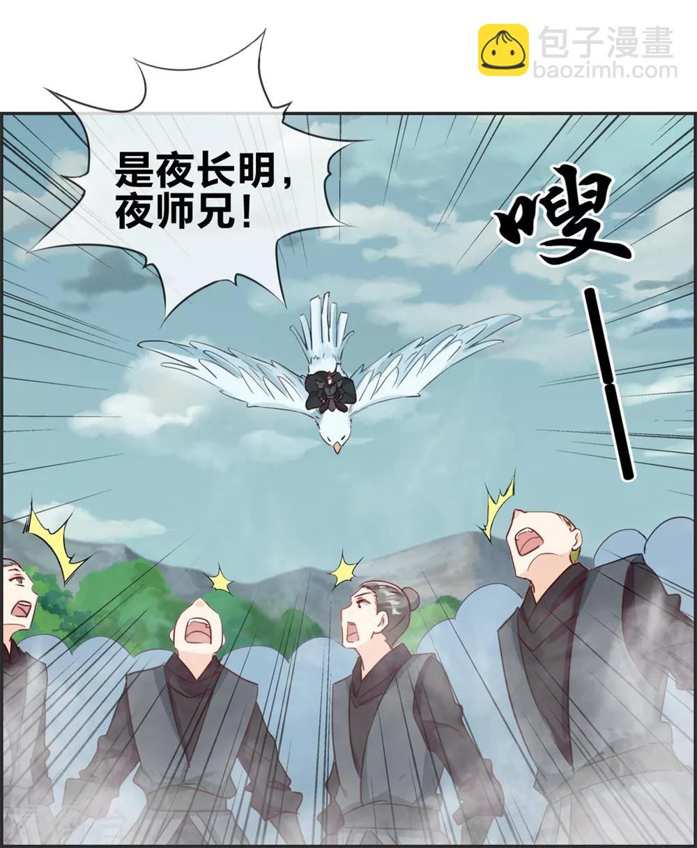 第44话 三门比试-第44话