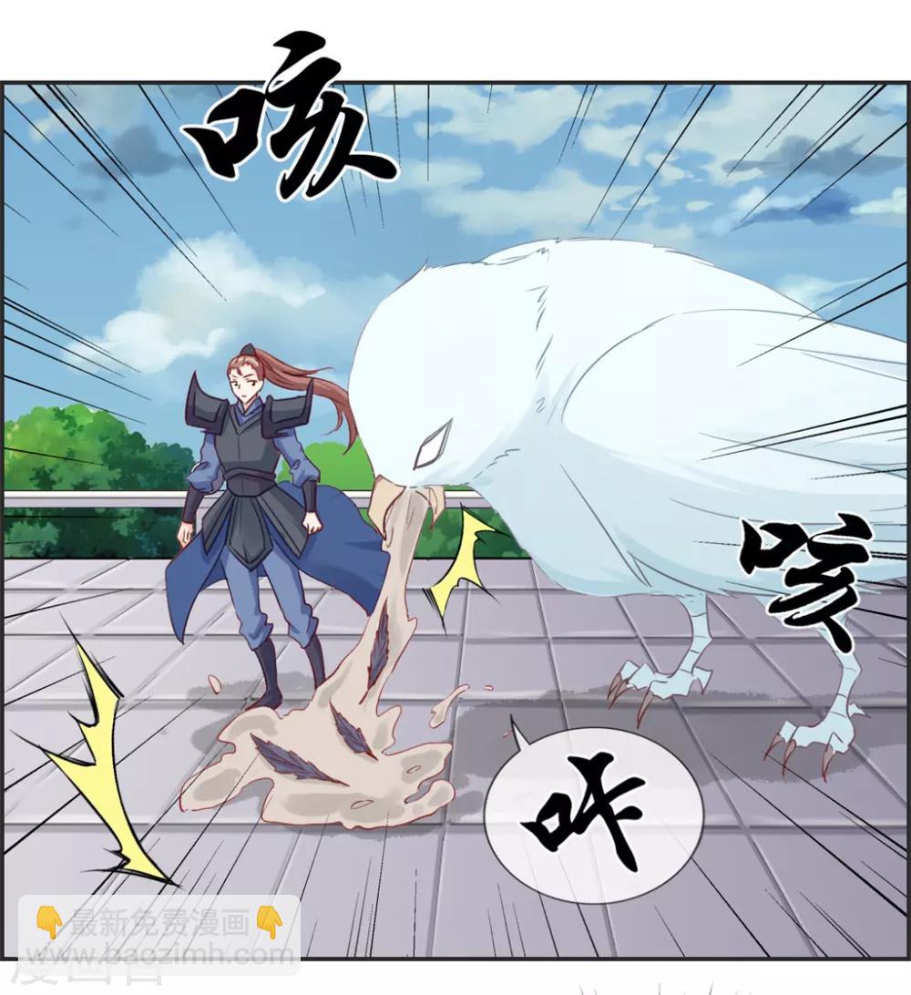 第44话 三门比试-第44话