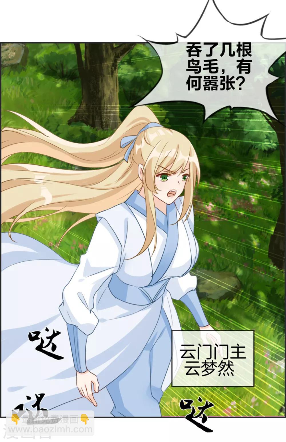 第44话 三门比试-第44话