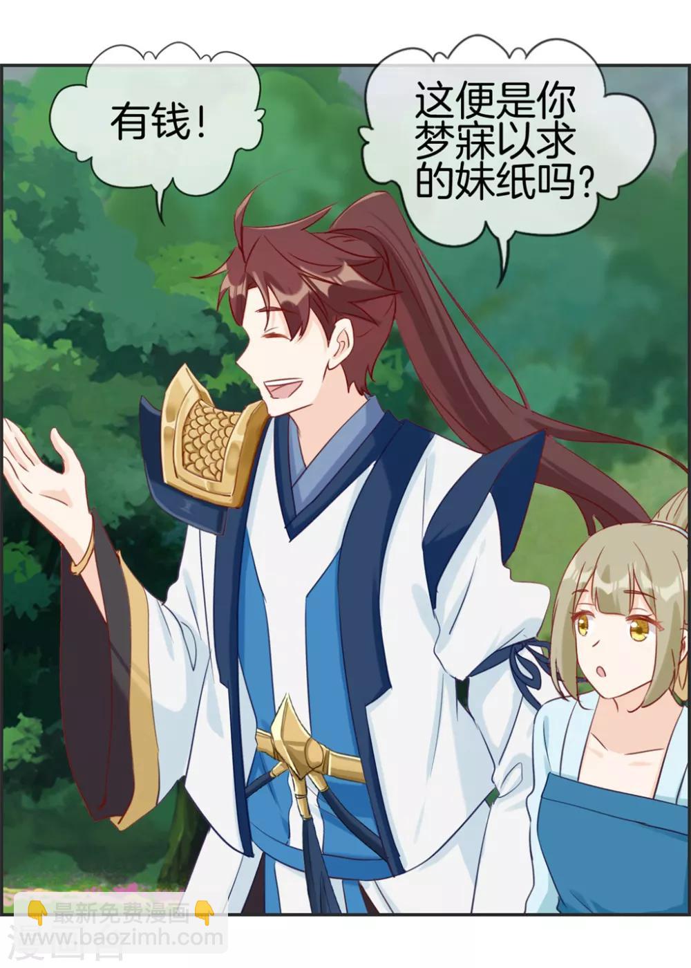 第44话 三门比试-第44话