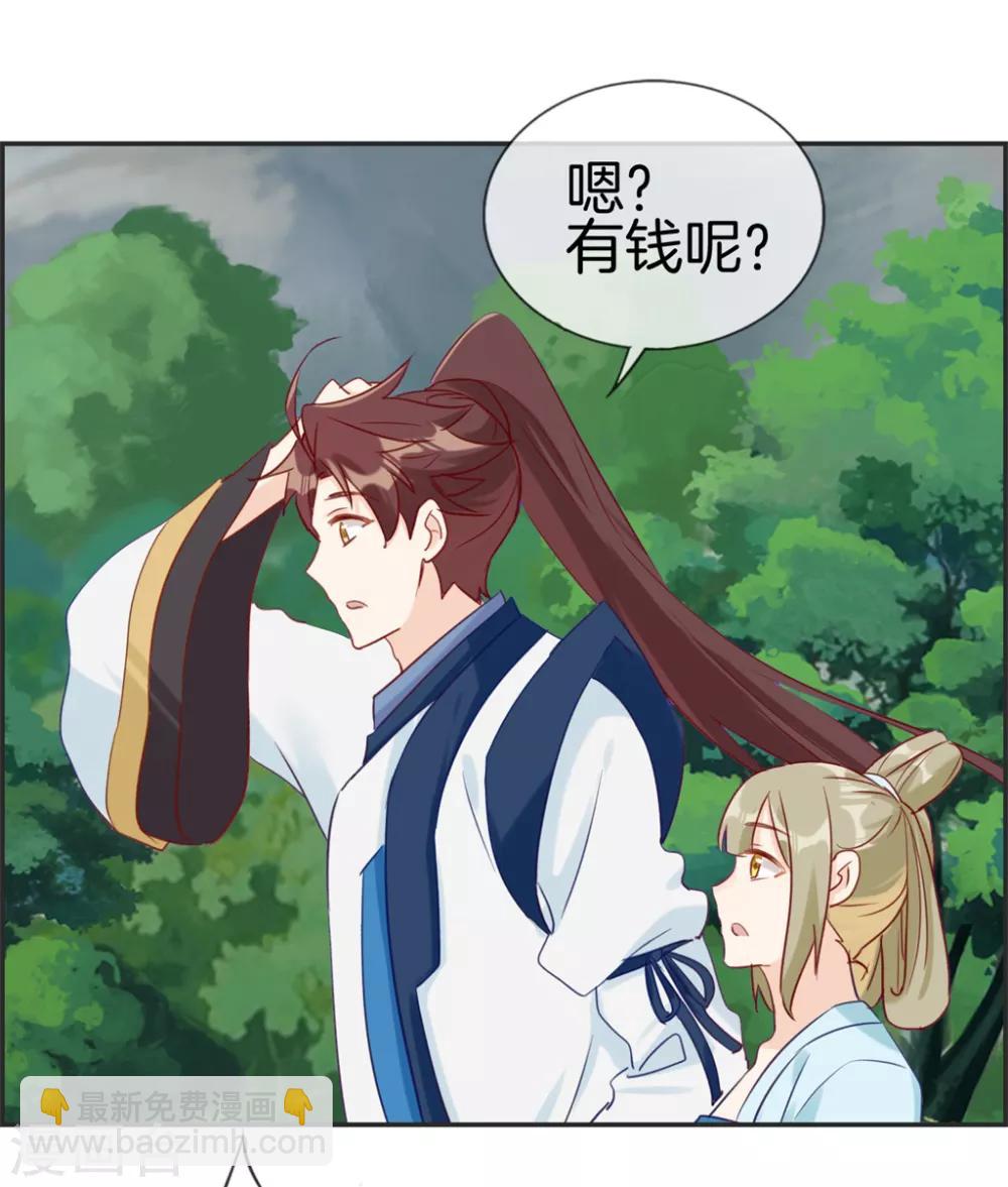 第44话 三门比试-第44话