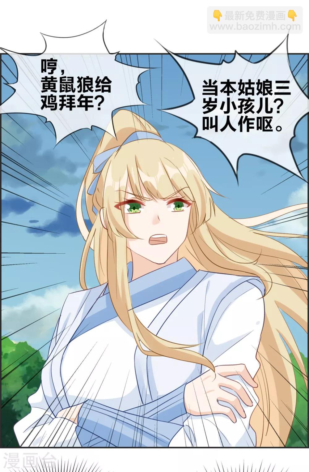 第44话 三门比试-第44话