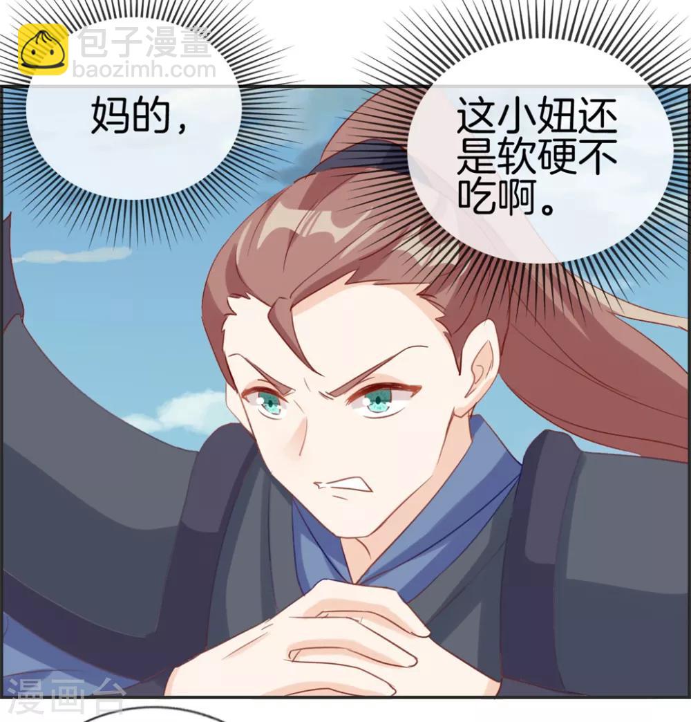 第44话 三门比试-第44话