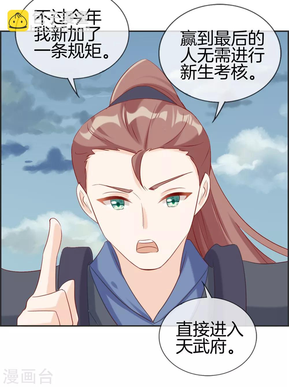 第44话 三门比试-第44话