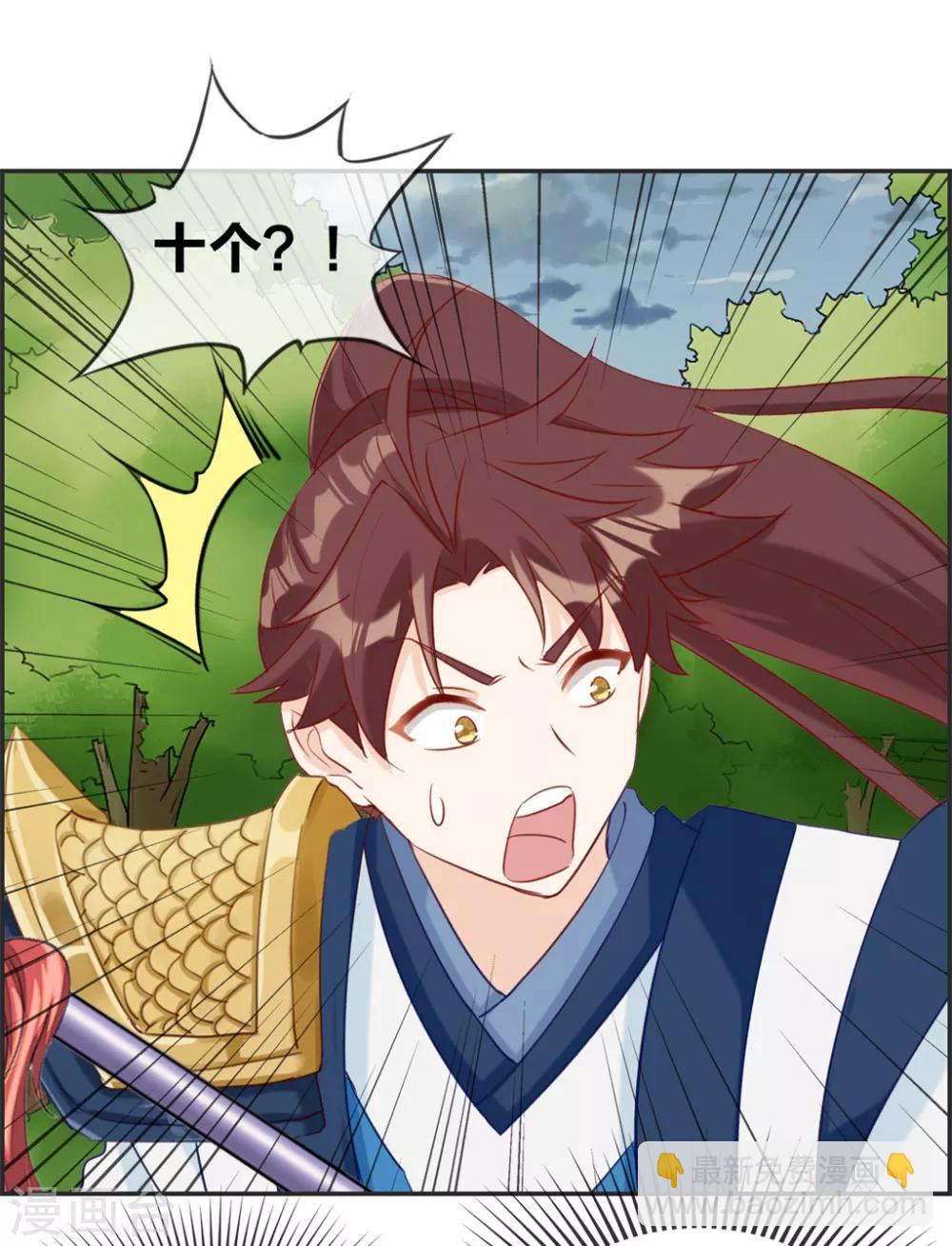 第44话 三门比试-第44话