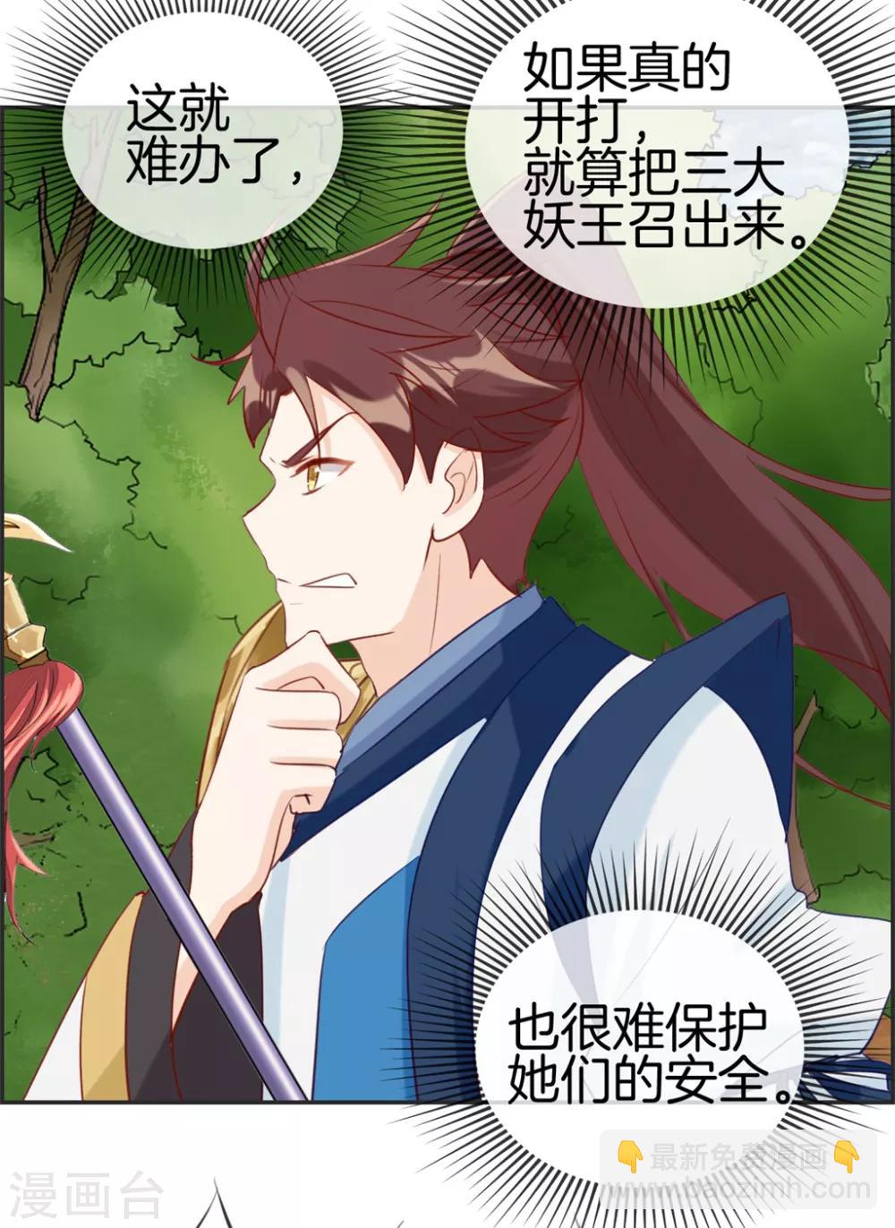 第44话 三门比试-第44话