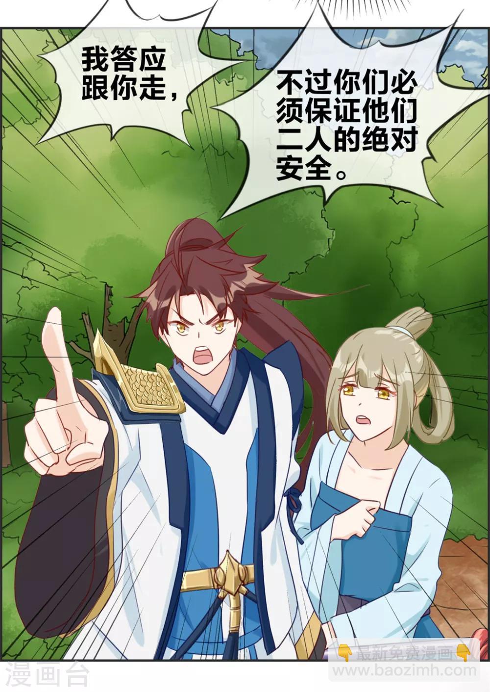 第44话 三门比试-第44话