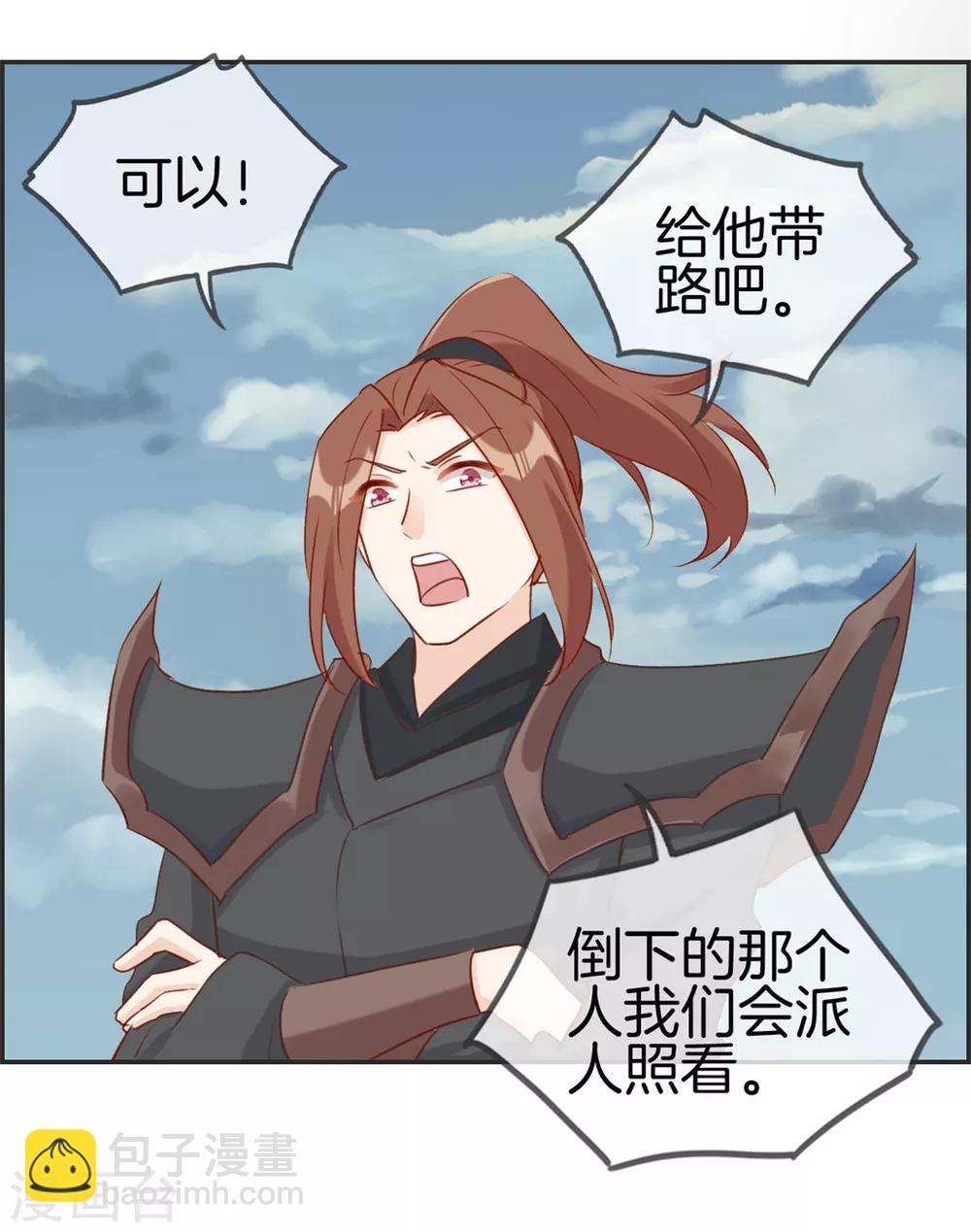 第44话 三门比试-第44话