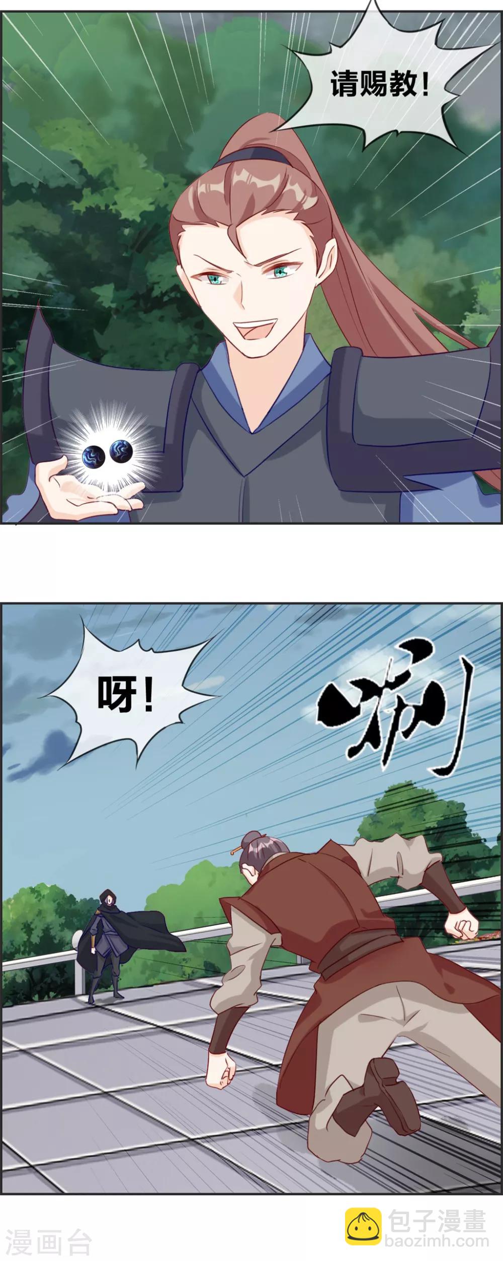 第46话 新生冠军候选-第46话