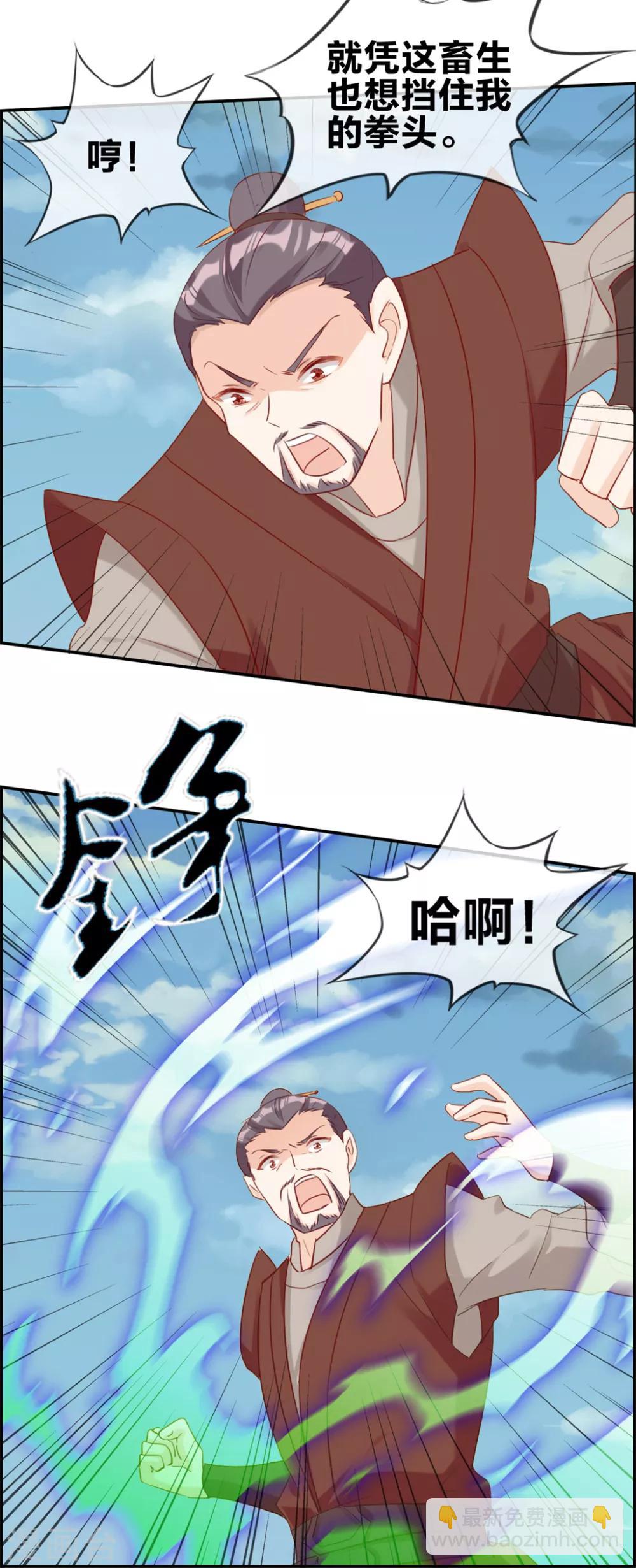 第46话 新生冠军候选-第46话