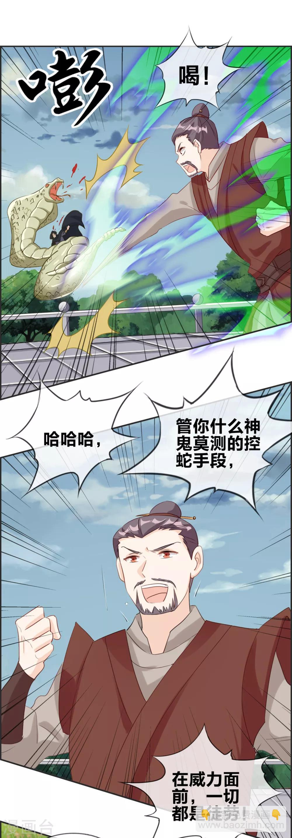 第46话 新生冠军候选-第46话