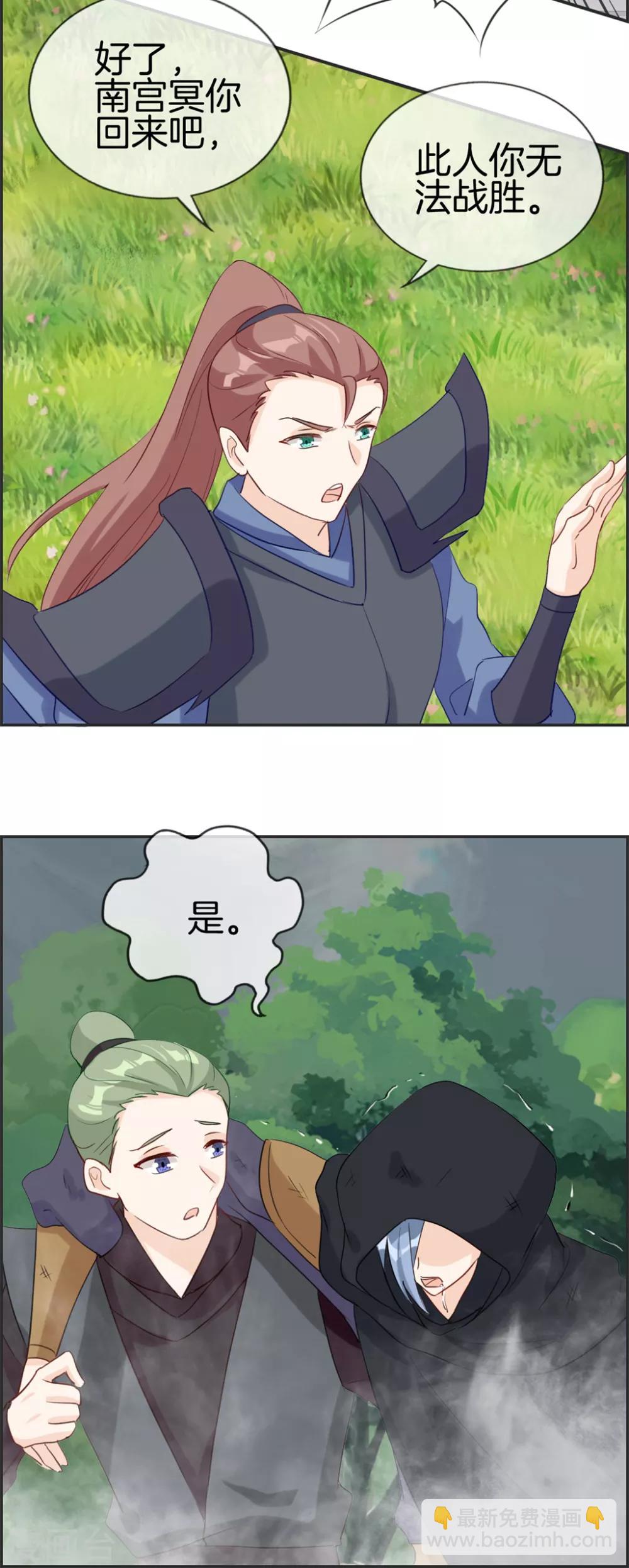 第46话 新生冠军候选-第46话