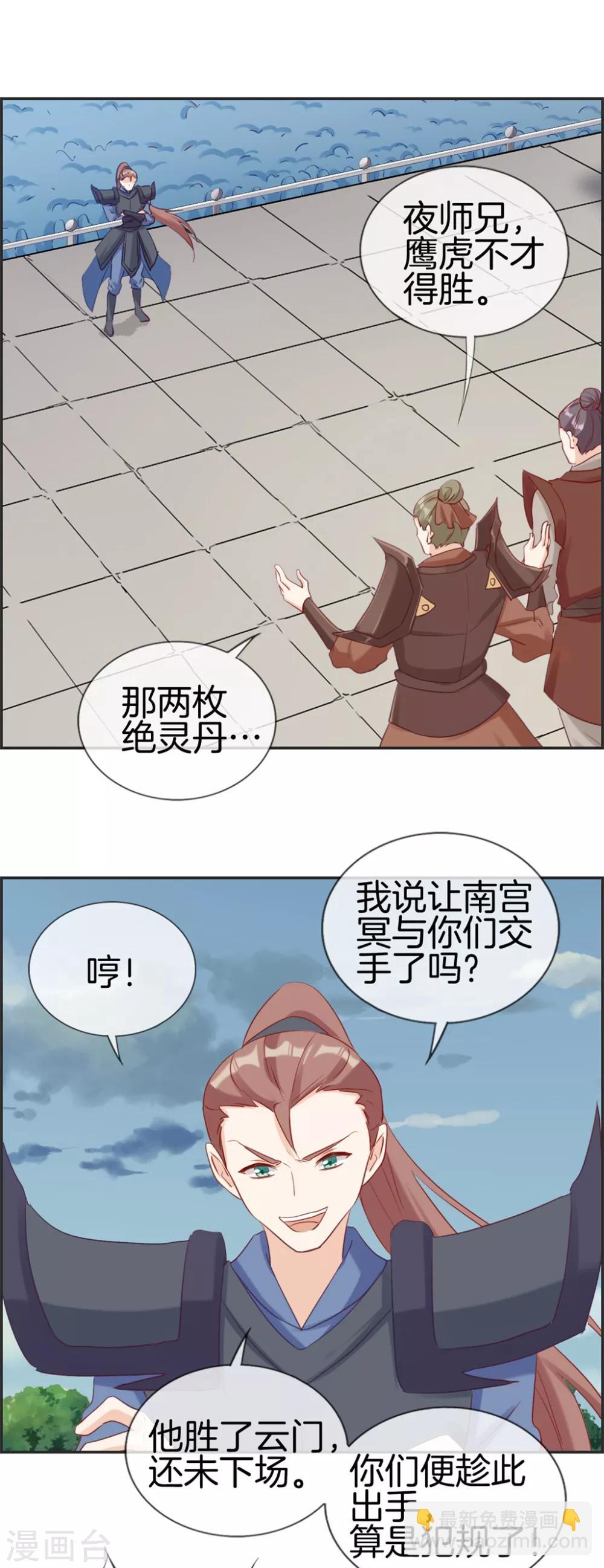 第46话 新生冠军候选-第46话