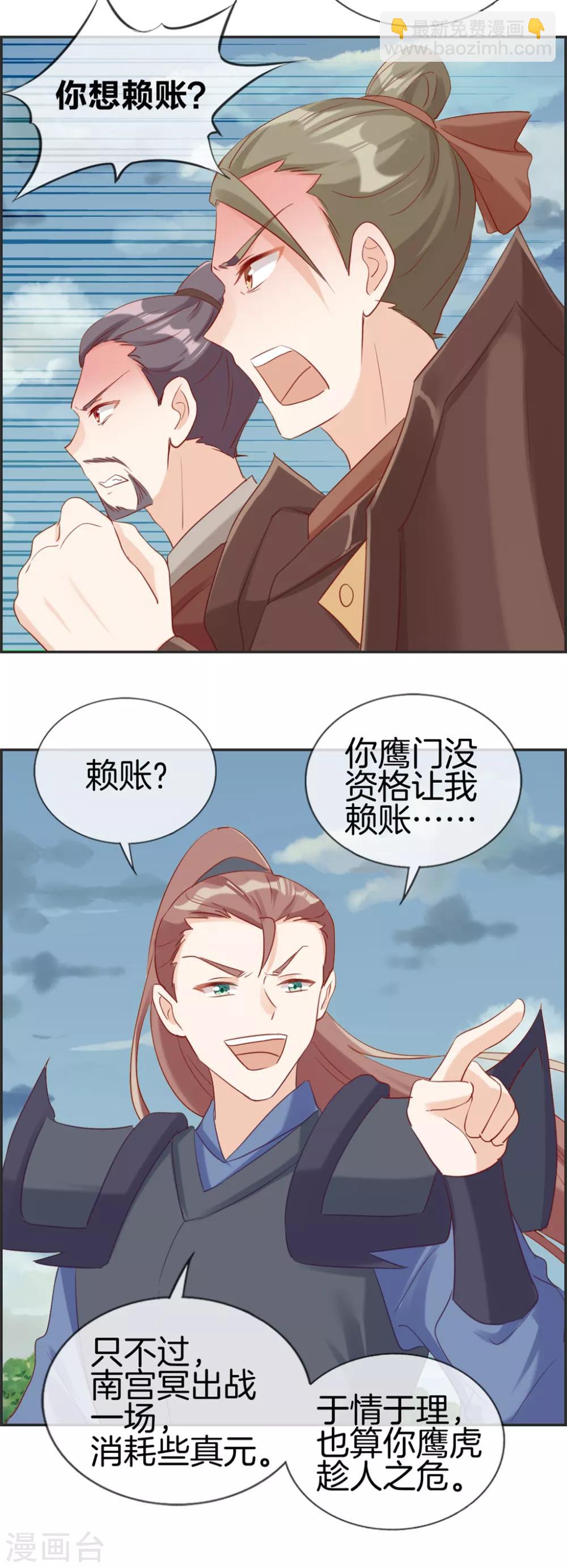 第46话 新生冠军候选-第46话