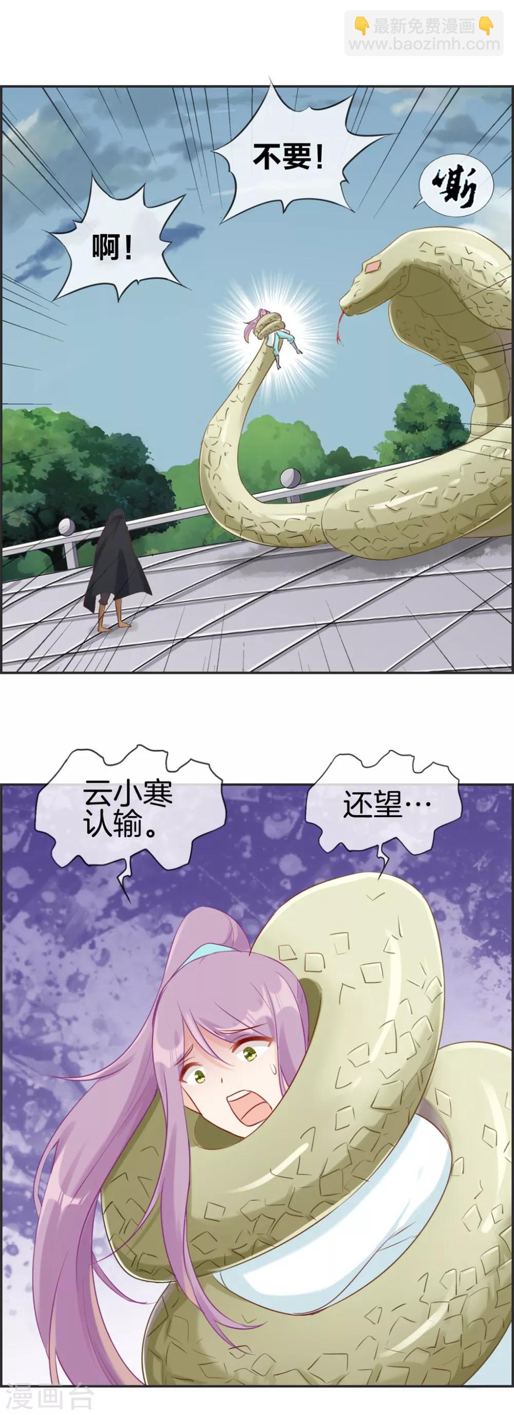 第46话 新生冠军候选-第46话