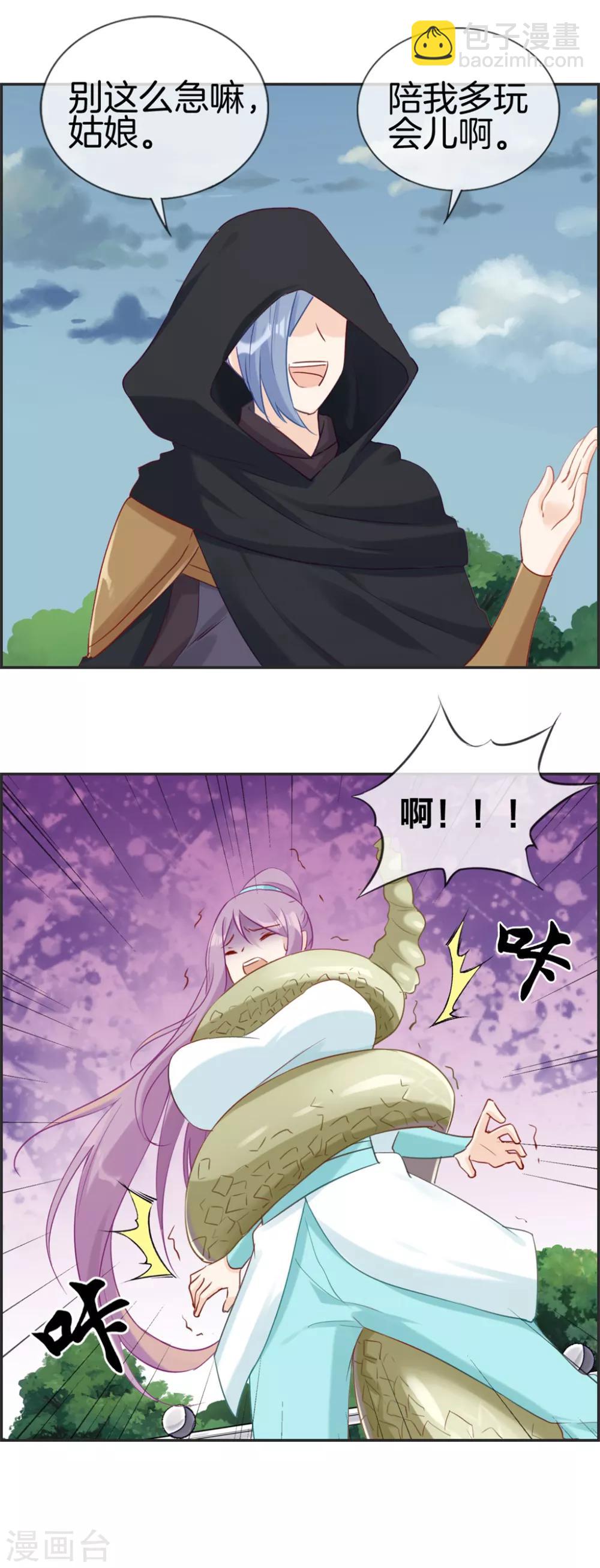 第46话 新生冠军候选-第46话