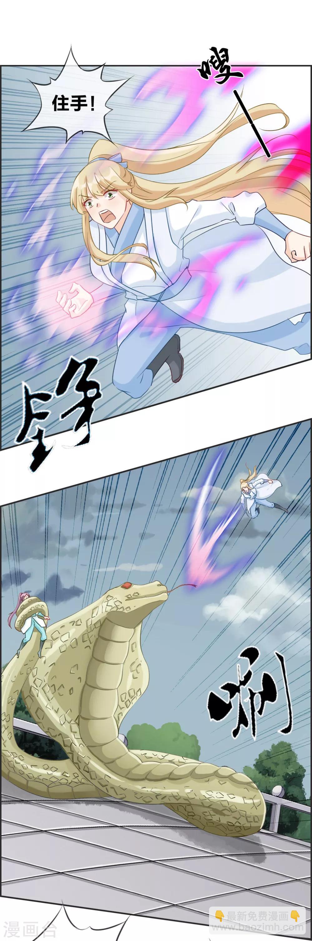 第46话 新生冠军候选-第46话