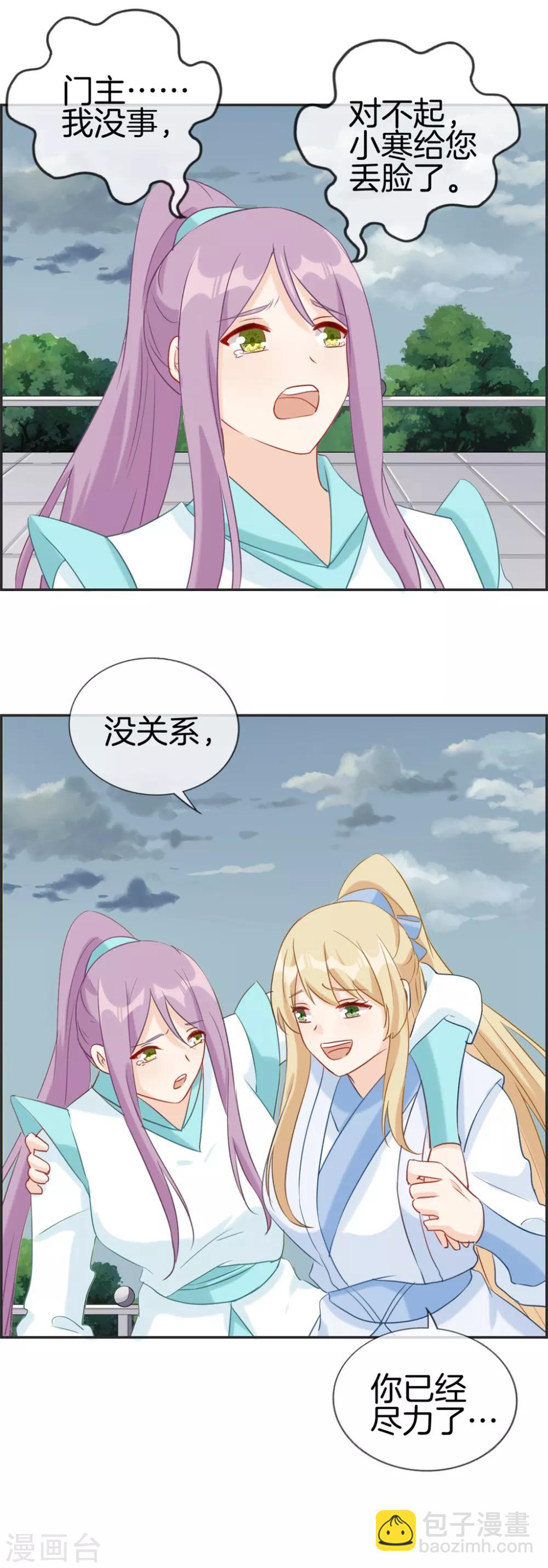 第46话 新生冠军候选-第46话