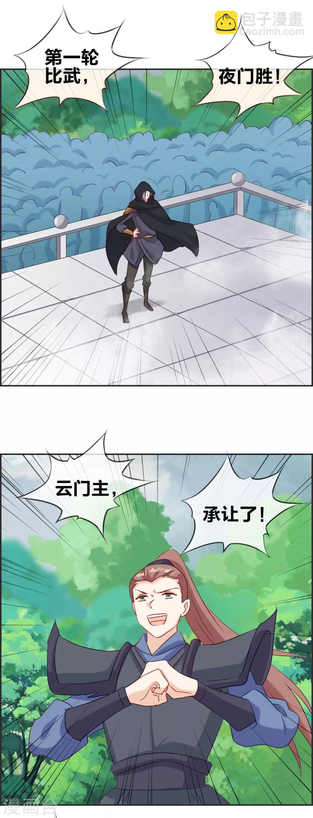 第46话 新生冠军候选-第46话