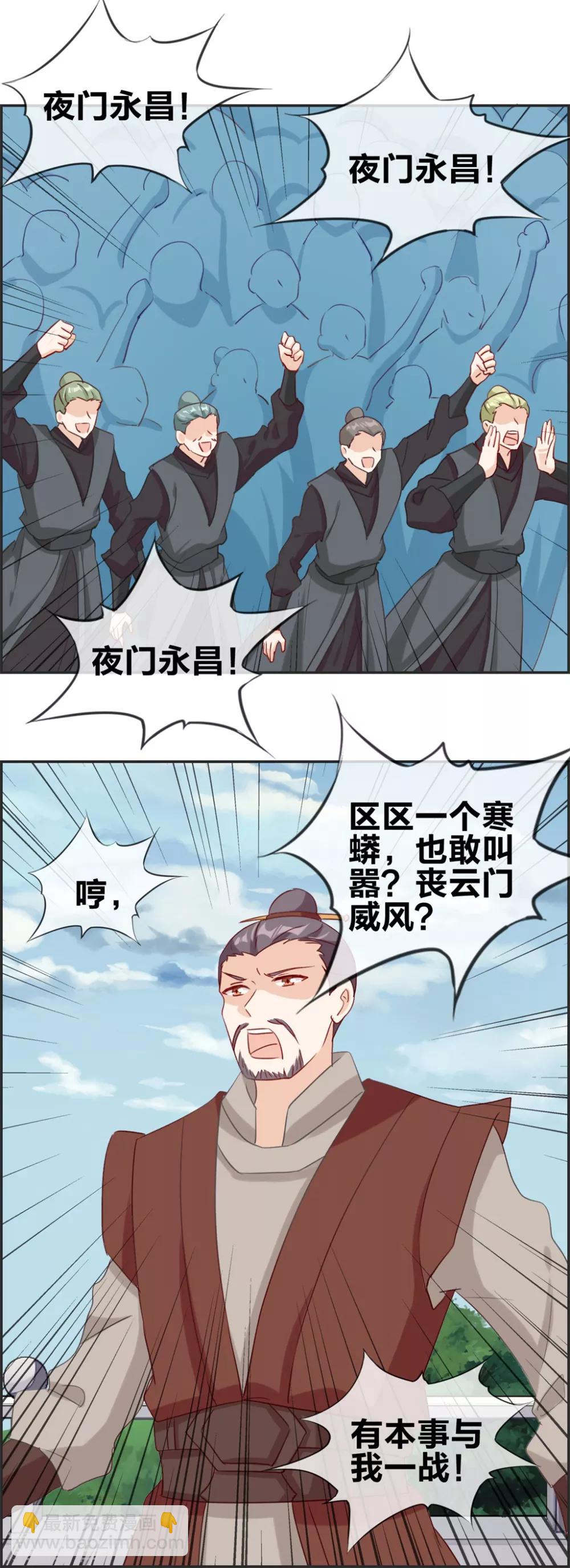 第46话 新生冠军候选-第46话