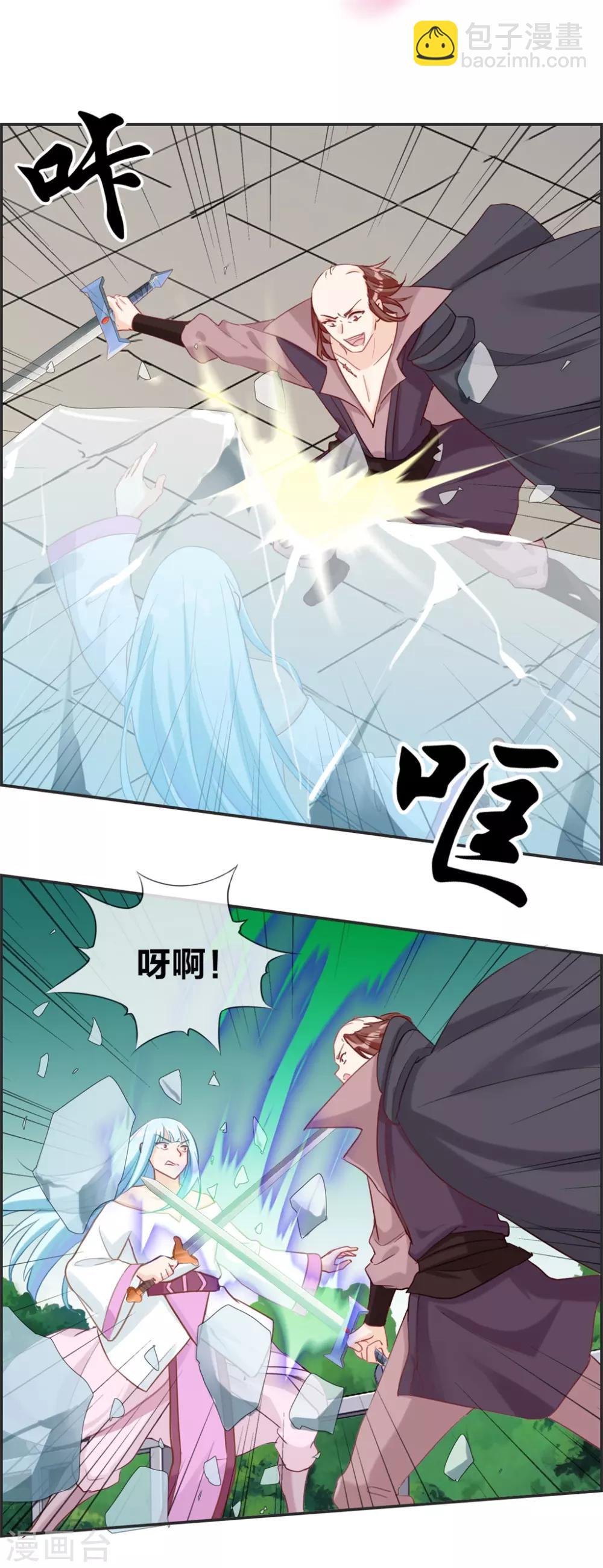 第48话 该我上场了-第48话