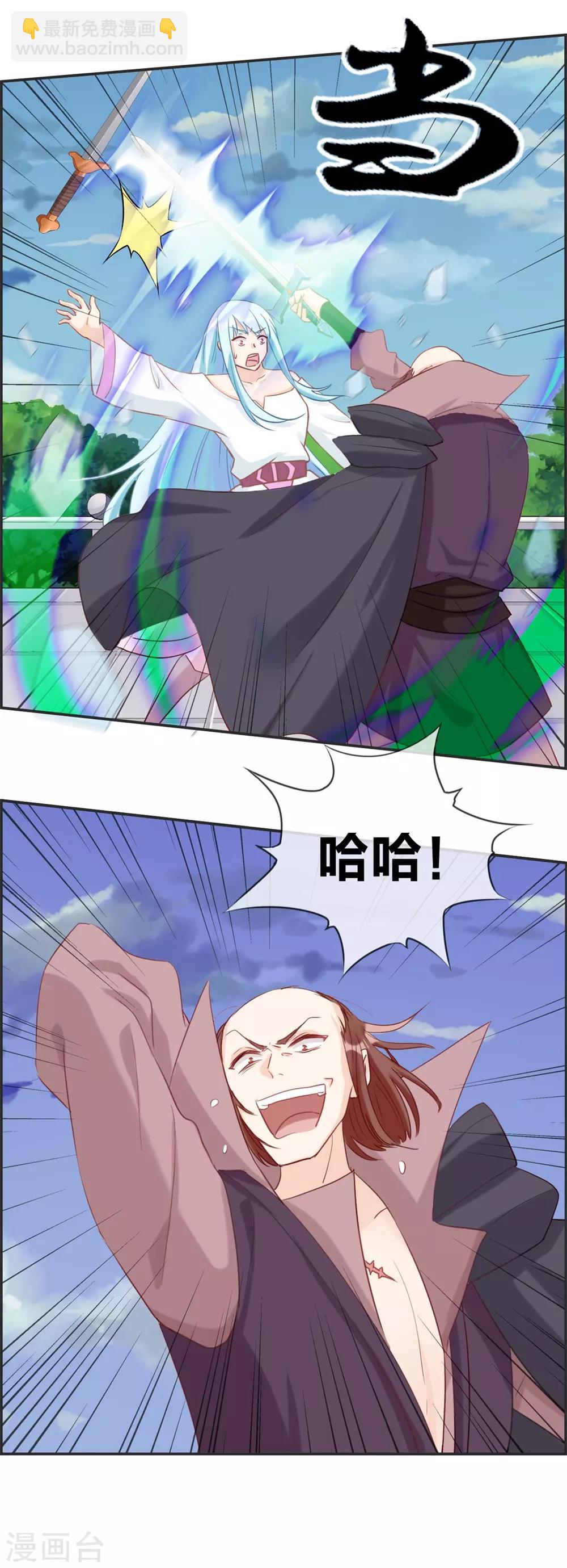 第48话 该我上场了-第48话