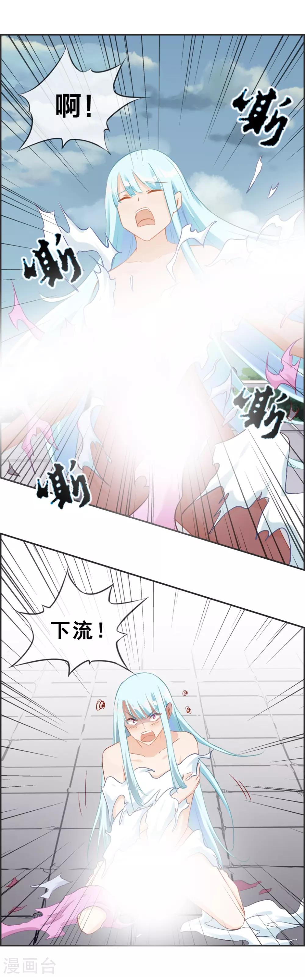 第48话 该我上场了-第48话