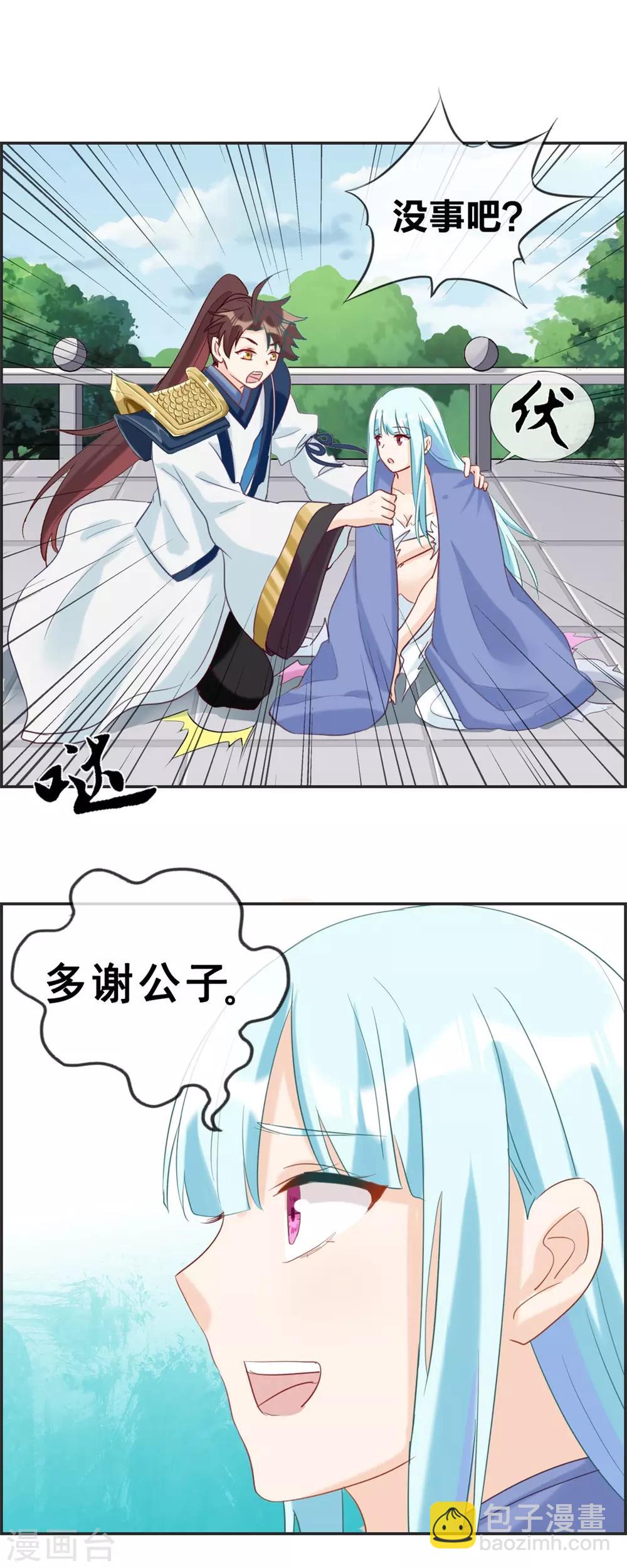 第48话 该我上场了-第48话