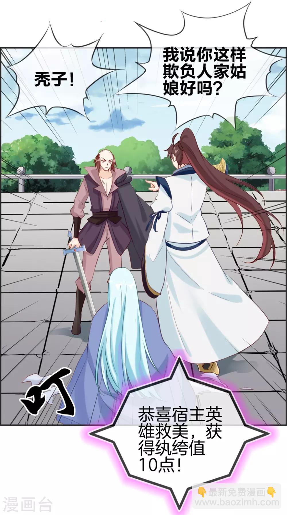 第48话 该我上场了-第48话