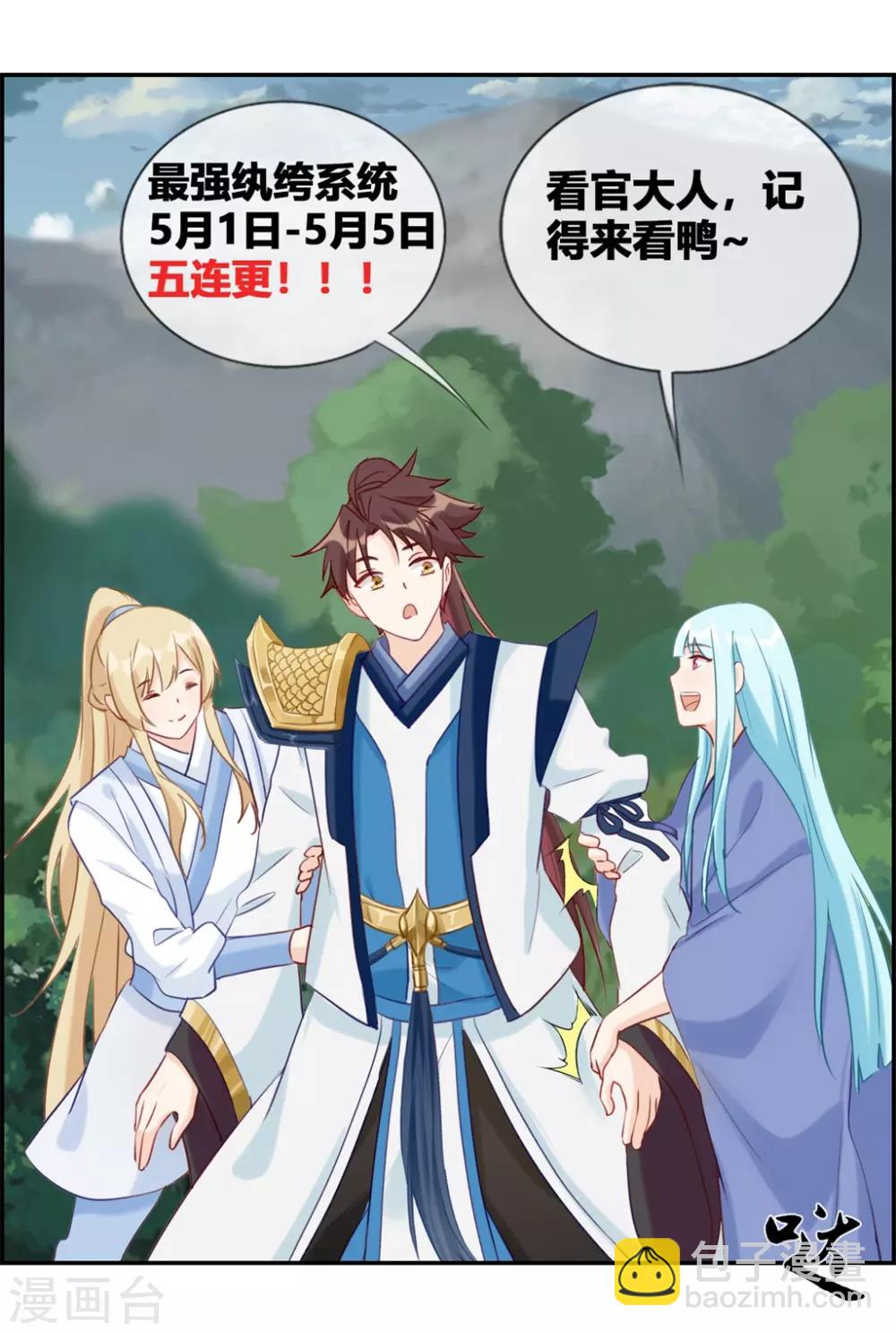 第48话 该我上场了-第48话