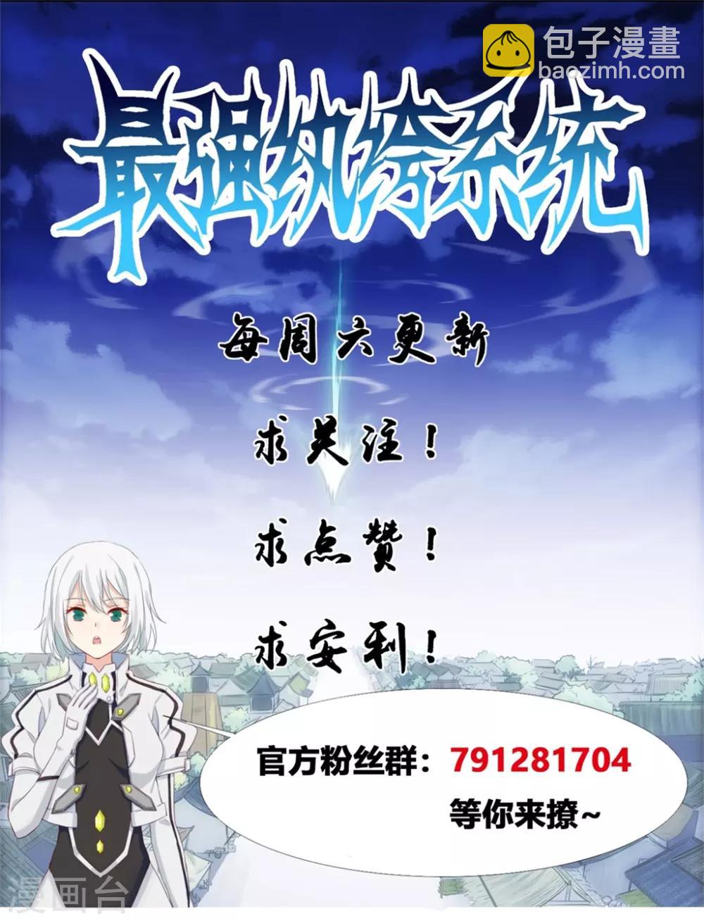 第48话 该我上场了-第48话